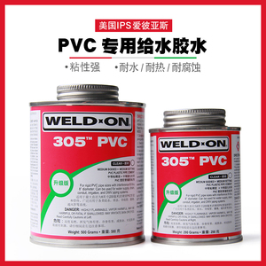 美国爱彼亚斯PVC胶水IPS305胶水PVC给水管胶透明胶水胶粘剂粘合剂