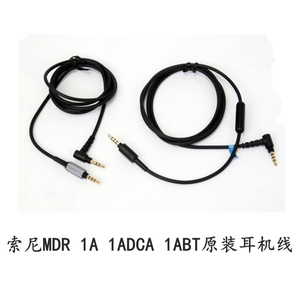 适用索尼MDR-1A ABT 100A 100ABN 1R 10R 1000X耳机线升级镀银线