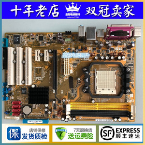 华硕M2N - MX SE VM CM XE X PLUS M2N68 AM2主板系列PCIX DDR2