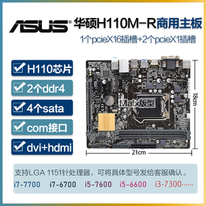 华硕h110plus