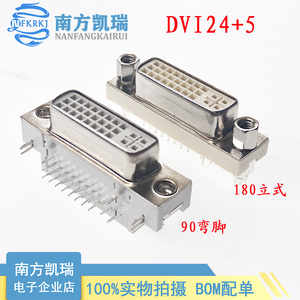 DVI24+5母座叉锁 铆合 DVI24P+5连接器卧式90度 立式180度插板母