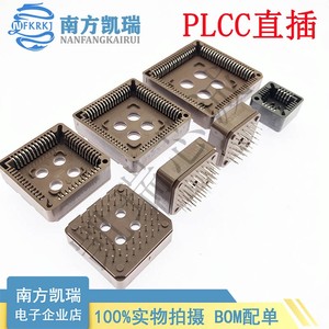 直插IC插座 PLCC-20P 28P 32P 44P 52P 68P 84P 集成块IC芯片座
