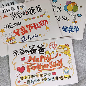 父亲节小红书同款卡片爸网红生日礼物打印定制手绘diy抖音送拍照