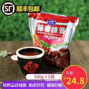 飞虎牌蒜蓉辣酱烧烤专用酱烤鱿鱼烤冷面豆皮调味酱500g*5袋包邮