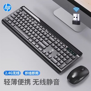 HP/惠普CS500无线键盘鼠标套装台式电脑笔记本办公家用2.4G商务