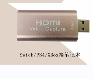 3.0采集卡USB转HDMI视频游戏switch直播ps4ns/xbox录制盒高清