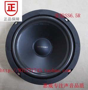 惠威SS6.5R+Q2R+DN-A10发烧6.5寸二分频喇叭扬声器套件 不含箱体