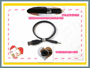 Aigo爱国者数码录音钢笔形R6688 R6689专用数据传输+充电一体线材