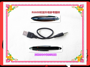 aigo爱国者数码钢笔形R6600 6500录音笔专用短款数据+充电一体线