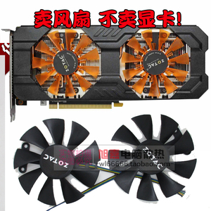 包邮索泰zotac gtx950 960 gtx760-2gd5 霹雳版 ha 显卡风扇静音