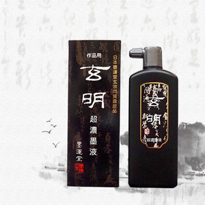 玄宗墨汁 红星墨液大瓶500ml日本进口墨运堂正品中浓超浓油烟墨水