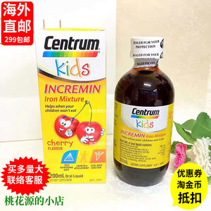 澳新直邮CENTRUM/善存儿童补铁口服液200ml易吸收体质增强果味
