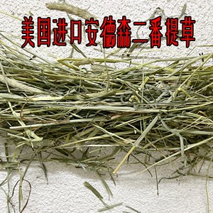 口anderson提摩西草安德森美提二番割feixiu感兴趣的产品划板栗机割