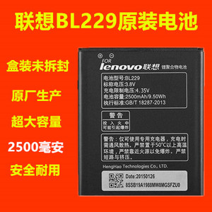联想BL229原装电池适用A808T-i A806 黄金斗士A8 A808T 手机 盒装