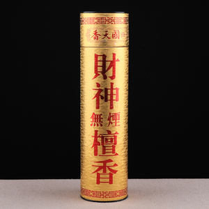 五路财神香