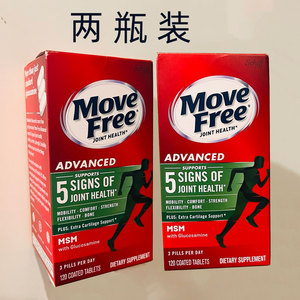 2盒-维骨力美国原装Move Free MSM软骨素葡萄氨糖绿瓶盒120粒代购