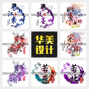 古风水墨龙头像制作游戏公会战队头像yy歪歪头像群头像d02_313