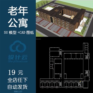 老年公寓设计方案