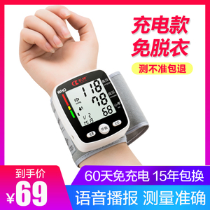 长坤可充电式家用手腕式全自动血压计测压仪电子量血压测量仪器表