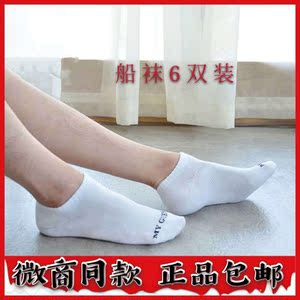 一哥购竹纤维防悠臭袜四季秀一哥悠购 my guest竹纤维防臭男士女