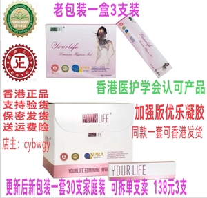 香港正品优乐凝胶爱尔AE凝胶黏膜女性私处护理妇科凝胶异味护理液