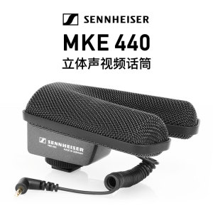 SENNHEISER/森海塞尔MKE440单反摄像机手机Vlog户外录音立体话筒