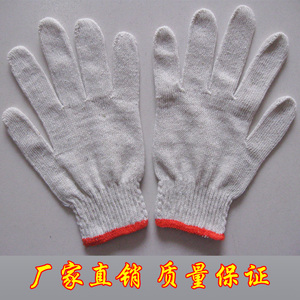 十针加密棉纱手套棉线纱线细线劳保防护工作手套加油站赠品手套