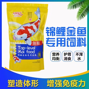 印尚红鱼粮冷水鱼锦鲤高级鱼饲料颗粒型鱼粮增体育成胚芽色扬成长