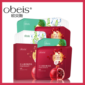 欧贝斯面膜补水