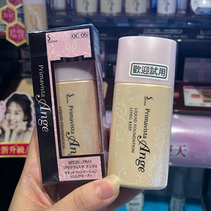 苏菲娜粉底液日本