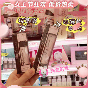 雨橙美妆台湾sofina苏菲娜隔离乳妆前乳漾緁控油保湿零油光