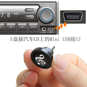 纽扣式汽车用mini usb接口u盘 mini车载u盘8g车用t 口优盘