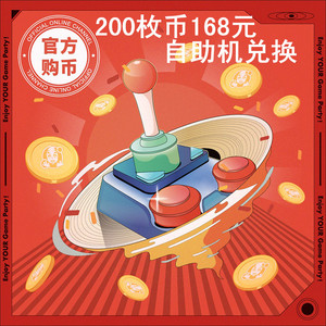 南京风云再起游戏币200枚168元 机器兑换 新街口正洪大厦店