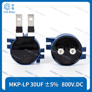 cgegd 创格 MKP-LP 30UF 800V.DC ±5% 45UF 800V直流滤波电容器
