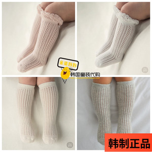 韩国代购婴儿宝宝纯棉中筒袜网眼镂空薄款防滑底膝盖袜公主风长袜