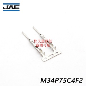 JAE 航空电子 M34P75C4F2 汽车连接器 公端子 可压 0.5-0.75平方