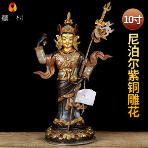 佛缘汇莲花生大士佛像尼泊尔10寸纯铜镀金镀银密宗站立莲花生大师