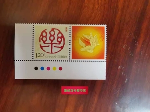 个20音乐个性化邮票带左下直角边色标