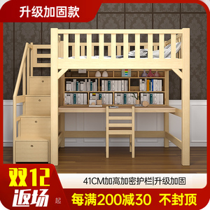 实木梯柜高架床单上层省空间床儿童高架床上床下空上层下空上下床