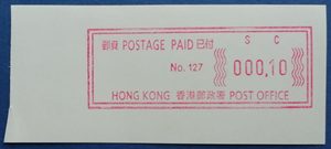 香港2002年香港红一角临时电子邮票 127号 新1枚