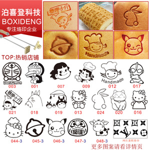 泊喜登火烧铜模烘焙印章古早蛋糕馒头烫印家用304不锈钢好评如潮