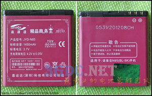 嘉运达品牌 适用诺基亚NOKIA BL-5K N85 N86 C7-00电池1450毫安