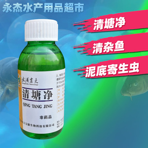 清塘净水产养殖鱼药鱼塘清塘杀杂鱼全杀型一扫光缺氧剂