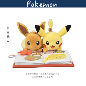 日本pokemon宠物小精灵情人节限定皮卡丘看书公仔玩偶毛绒玩具