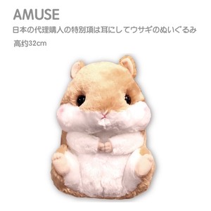 日本正品amuse可爱大码娃娃玩偶正版大号胖仓鼠公仔抱枕毛绒玩具