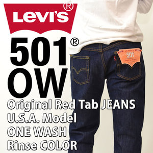 美国 李维斯501xx原色已脱浆牛仔裤 levis 501-0115正品 养牛