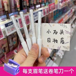 日本本土Shiseido资生堂六角眉笔自然之眉墨铅笔防水防汗持久多色