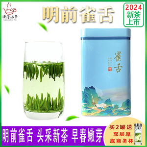 绿茶金坛特产雀舌2024新茶常州雀舌明前茶特级嫩芽毛尖翠竹罐散装