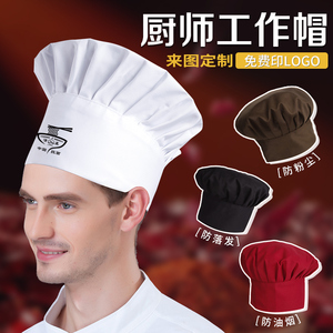 厨师帽子男餐饮工作帽白色蘑菇帽女款酒店厨房专用防油烟贝雷帽男