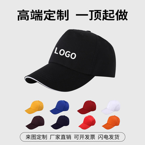 帽子定制logo印字团建志愿者广告餐饮工作帽男女服务员鸭舌棒球帽